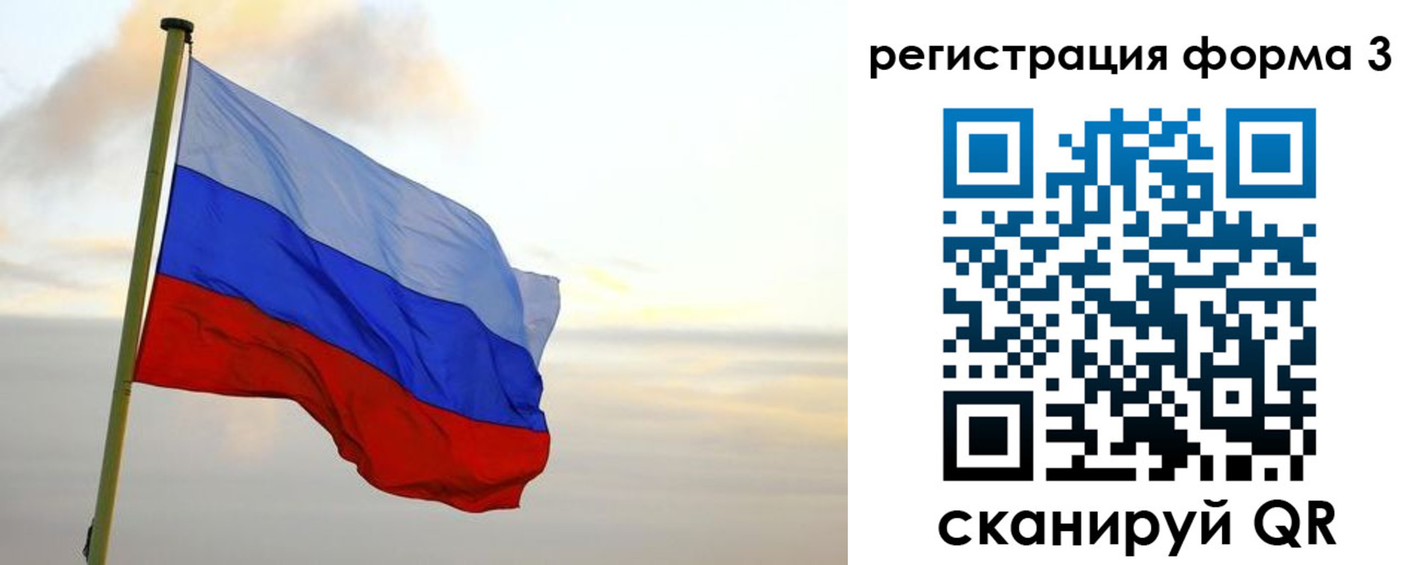 временная регистрация для всех в Павловске
